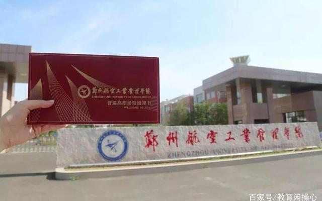 郑州航空航天大学在哪、郑州航空航天大学在哪建