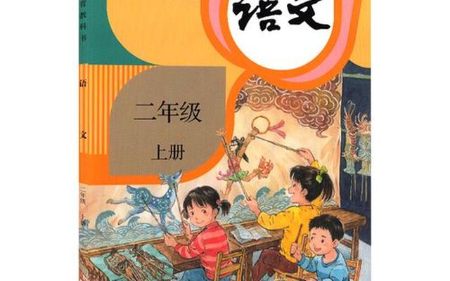 部编版教材和人教版区别、小学教材人教版和部编版有区别吗