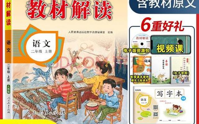 小学教材人教版和部编版有区别吗