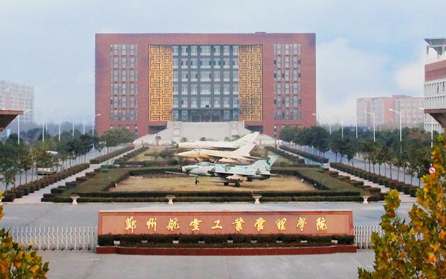 郑州航空航天大学是几本大学-郑州航空大学是几本大学