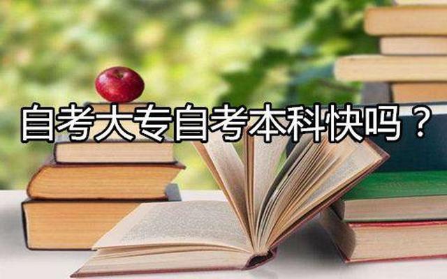 重庆市自考本科文凭查询