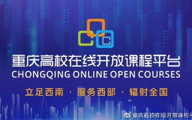 重庆开放大学专业(重庆开放大学是本科吗)