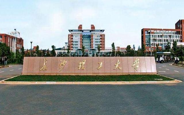 长沙理工大学美术专业怎么样