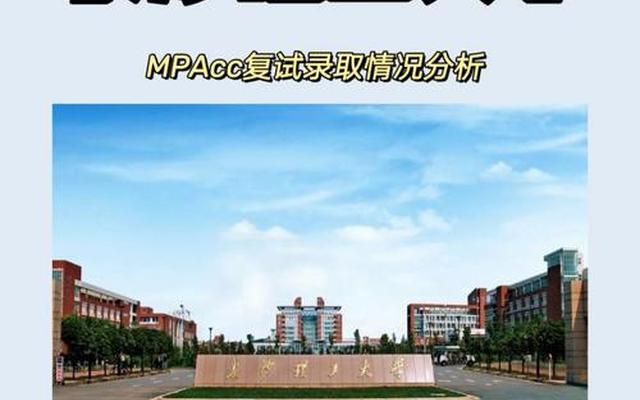 长沙理工大学含金量高吗