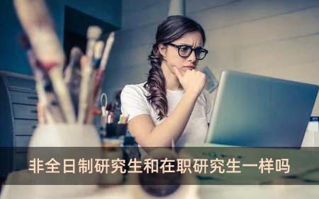 没有学位可以考在职研究生吗