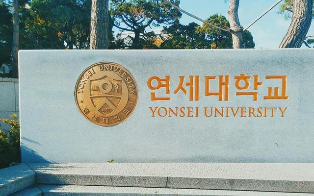 韩国高丽大学排名;韩国大学最新排名