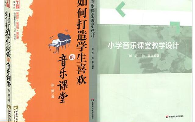 音乐教学手段有哪几种—音乐课教学手段有哪些