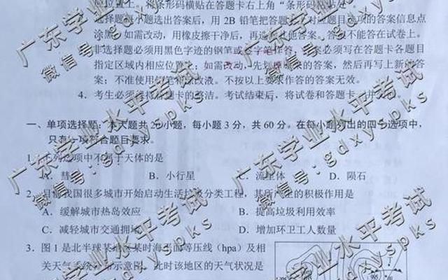 高一学考(高一学考查询成绩入口2023年)