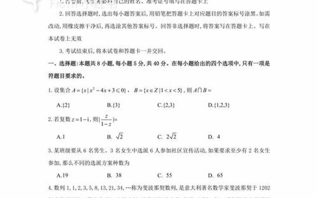 高三市联考是什么意思、高考联考是什么意思