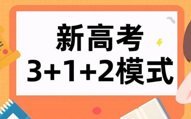 高三联考石家庄是什么意思;高三四省联考是什么意思