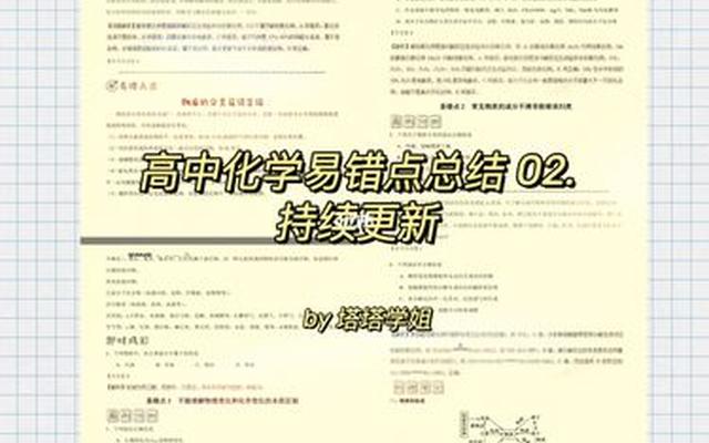 为什么选历史尽量不选化学