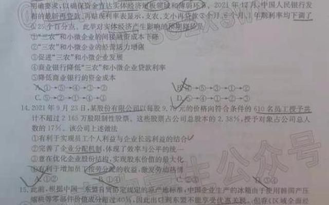 高三四省联考是什么意思