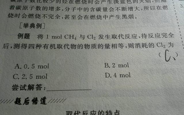 高中为什么选化学的人少