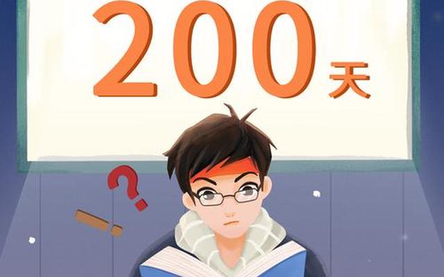 高考倒计时100天怎么逆袭