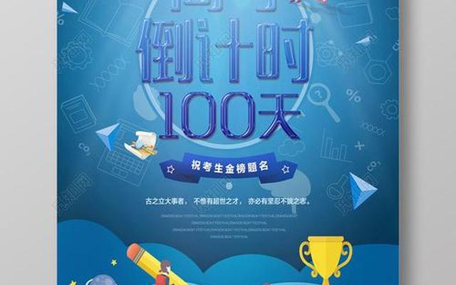 高三最后100天有可能逆袭吗