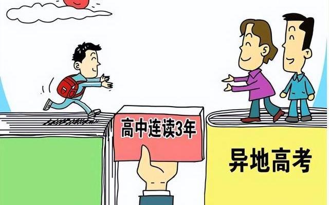 高考移民最新处理政策-高考移民已毕业不追究