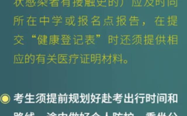 高考生进考场注意事项