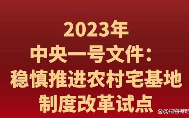 一户二宅最新处理办法