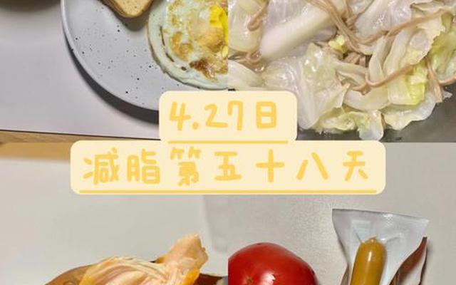 一天一顿午饭坚持一个月110斤、一天一顿午饭坚持一个月