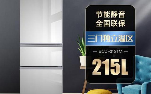 tcl冰箱声音大怎么办嗡嗡响怎么解决