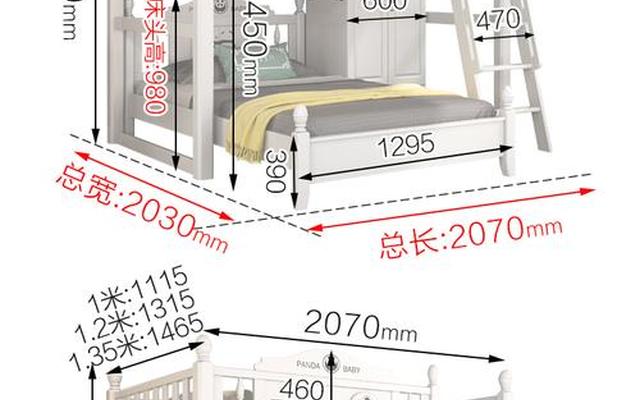 学生两层的床的尺寸