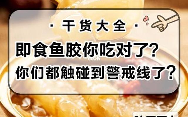 什么食物含胶原蛋白最高,什么食物含胶原蛋白比较多