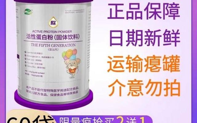 儿童蛋白粉品牌排行榜最新