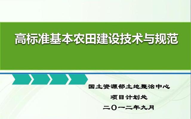 一般农用地和基本农田有什么区别