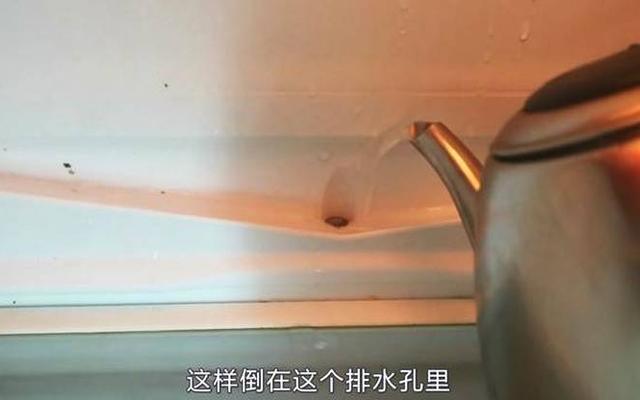 冰箱里的漏水孔堵住了怎么办