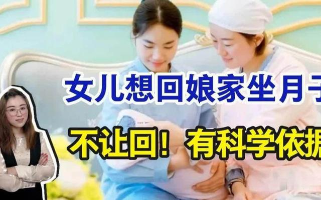 到别人家坐月子不好是迷信吗(坐月子去别人家怎么破解迷信)