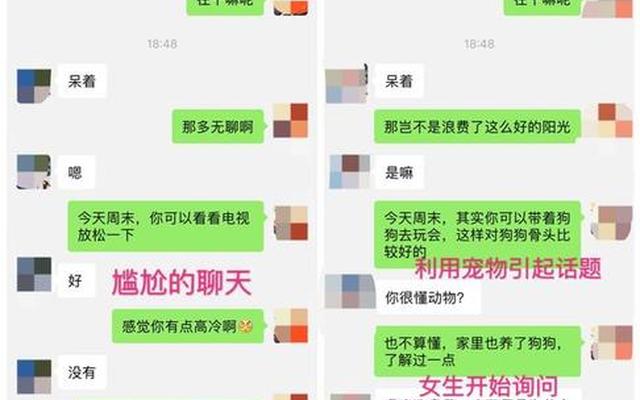 与刚认识的人怎么展开话题