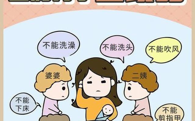 坐月子去别人家怎么破解迷信