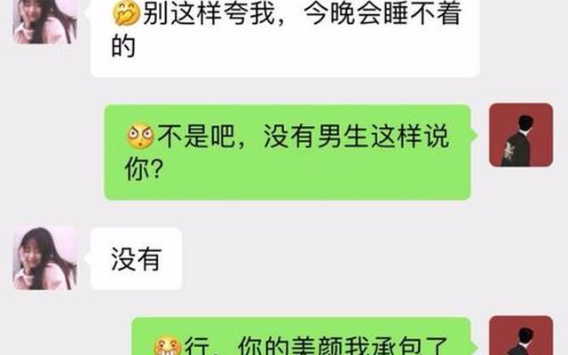 和刚认识的女孩聊天怎么找话题