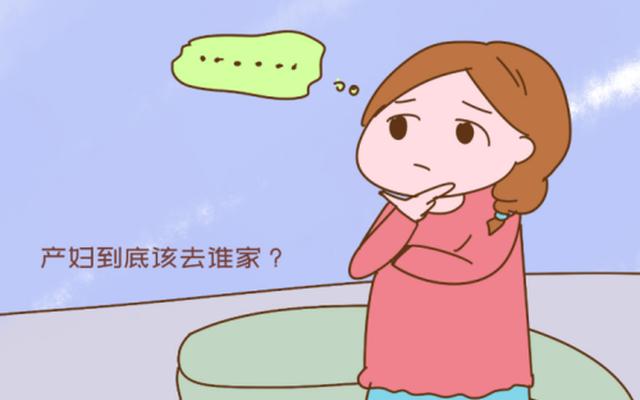 在娘家坐月子有什么忌讳