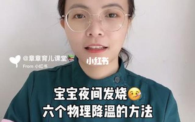 37.6物理降温的方法