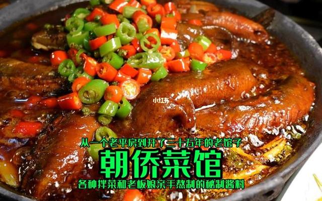 吉林市特色饭店十大排行榜