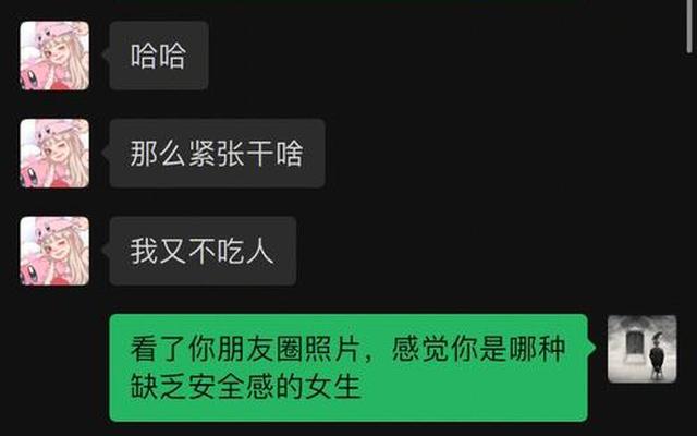 和一个刚认识的女孩聊天聊什么(和一个刚认识的女孩聊天聊什么话题好)