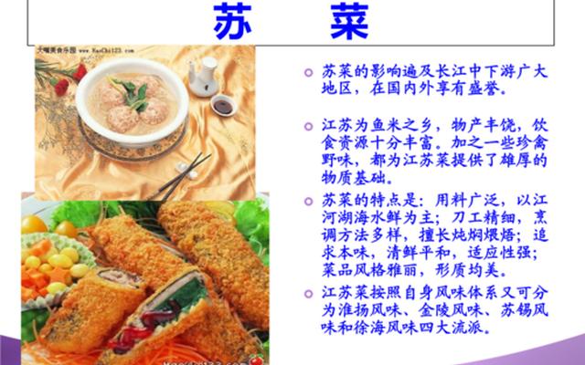 四大菜系和八大菜系排名_中国八大菜系正确排名