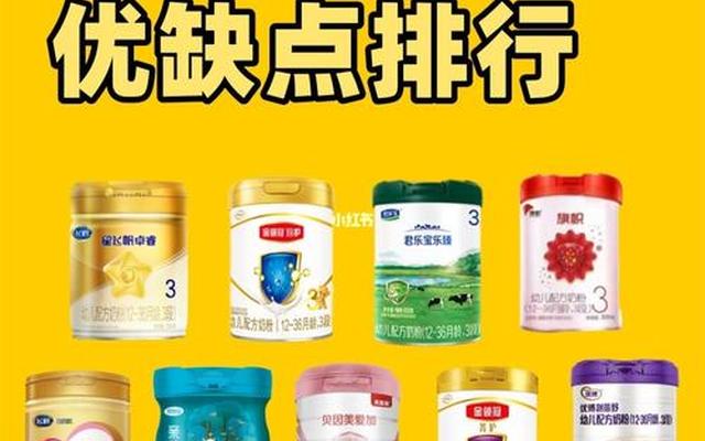 国产奶粉哪种品牌好-国产奶粉哪种品牌好些