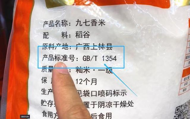 大米等级一级二级三级哪个好吃_大米一二三级哪个好