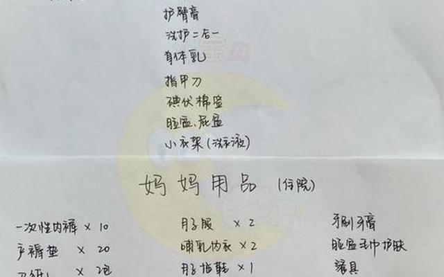 待产包什么时候开始准备比较合适(待产包什么时候开始准备比较合适呢)