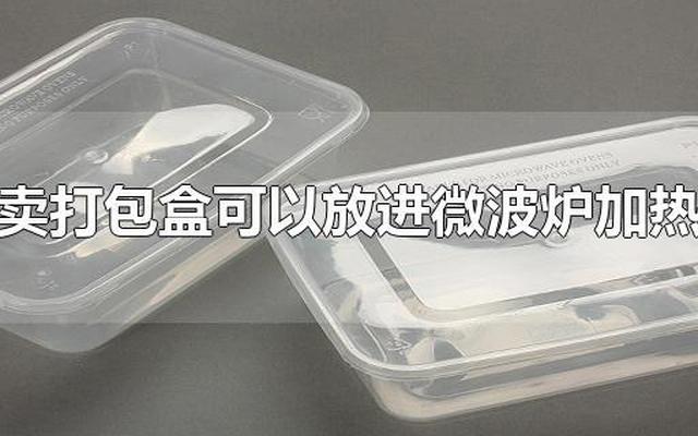 微波炉加热能用铁盘子吗