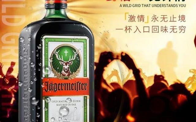 野格利口酒怎么喝才容易醉