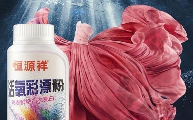 彩色衣服染色了用彩漂管用吗