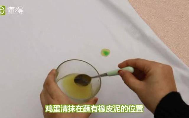 衣服上的橡皮泥弄不掉,怎么办?