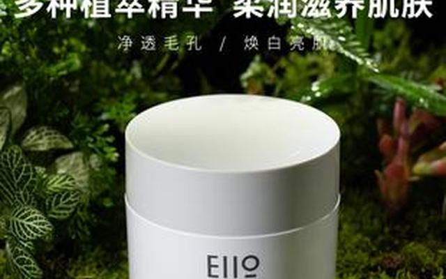 eiio泥膜可以祛痘吗