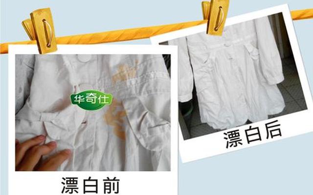 漂白粉可以漂白晒黄的衣服吗;漂白粉可以漂白晒黄的衣服吗为什么