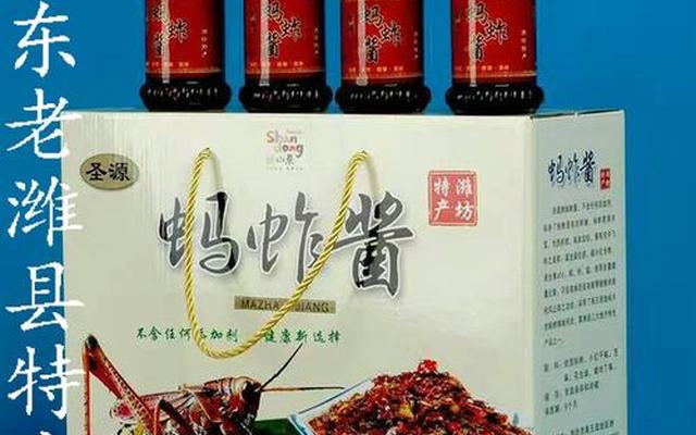 山东潍坊十大特产