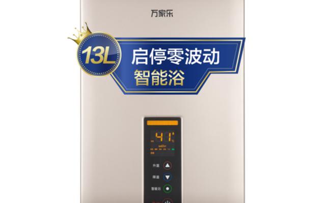 热水器16升和13升的区别