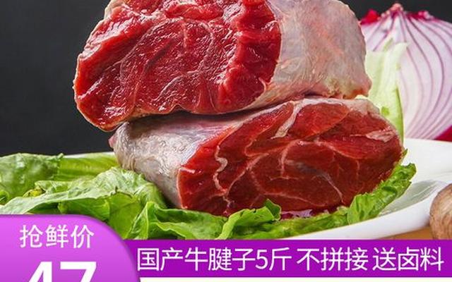 牛腱子肉和牛腿肉哪个好(牛腿肉和牛腱子哪个贵)